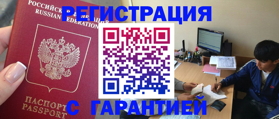 временная регистрация 2025 в Курганской области